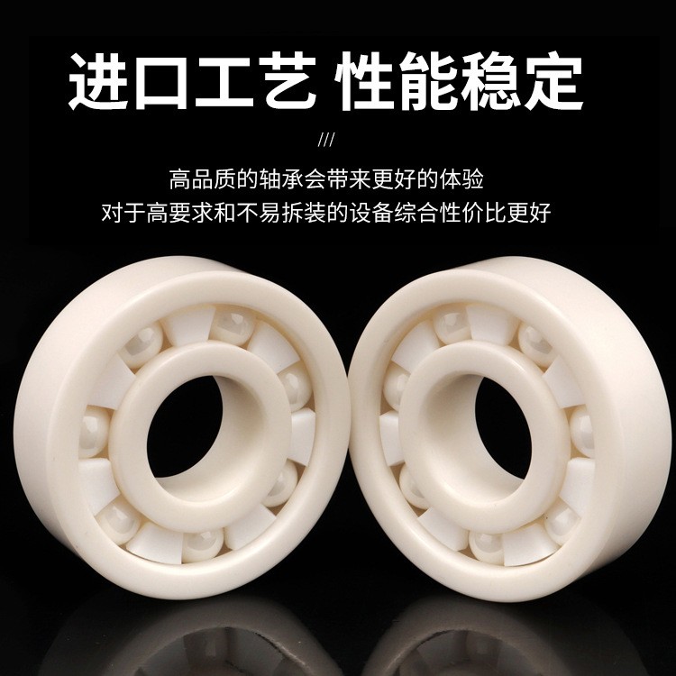 厂家直销小黄轮改装陶瓷轴承1034 陶瓷水滴轮轴承 高速防锈轴承图5