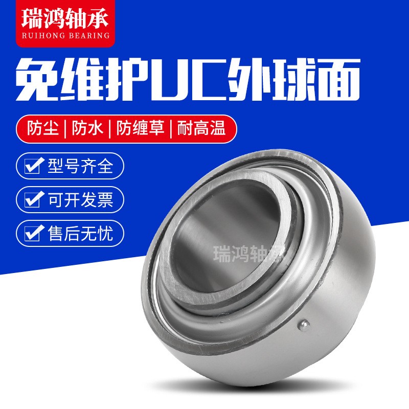 厂家供应免维护轴承UC204 205 206 207 收割机农机免注油轴承图4