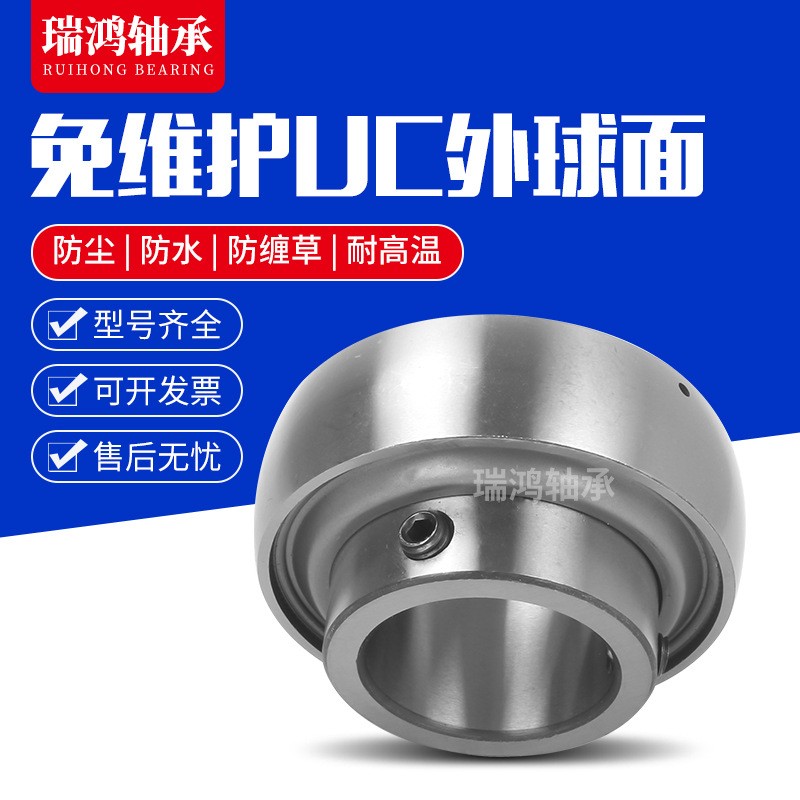 厂家供应免维护轴承UC204 205 206 207 收割机农机免注油轴承图5