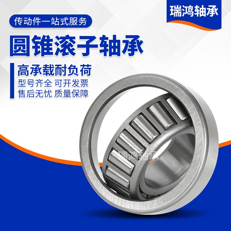 减速机用七类圆锥滚子轴承 精密机械用轴承 推力球轴承滚轮轴承图2