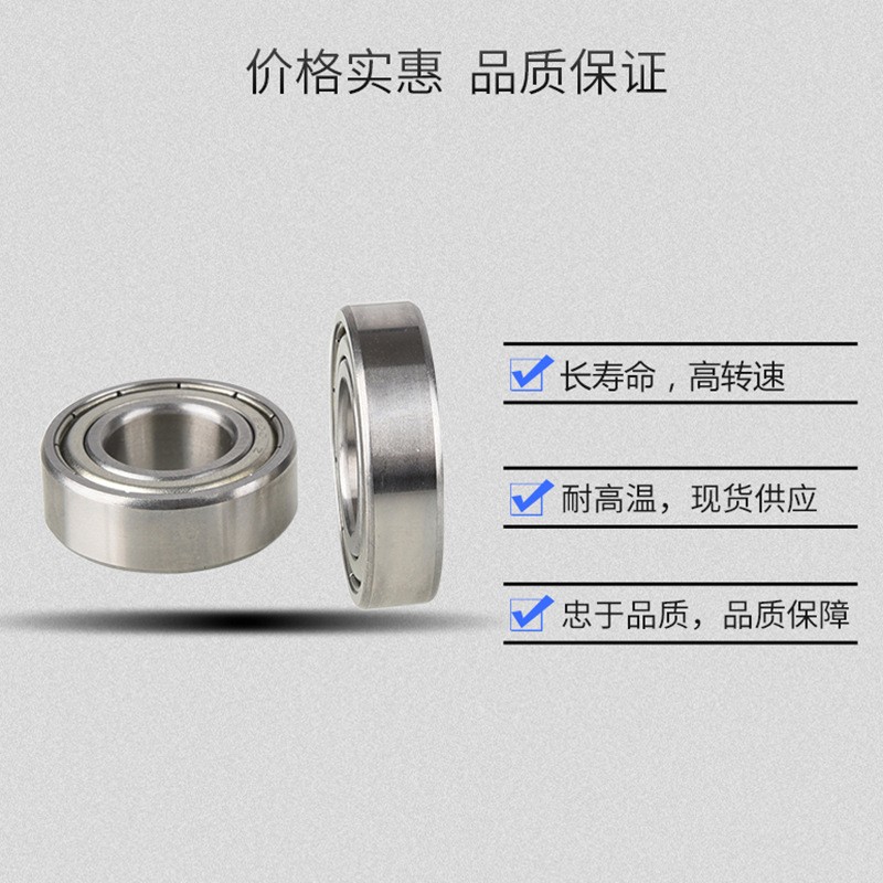 深沟球轴承6000 6001 6002 6003 6004ZZ RS 耐磨耐用 厂家直销 2000套起批图3