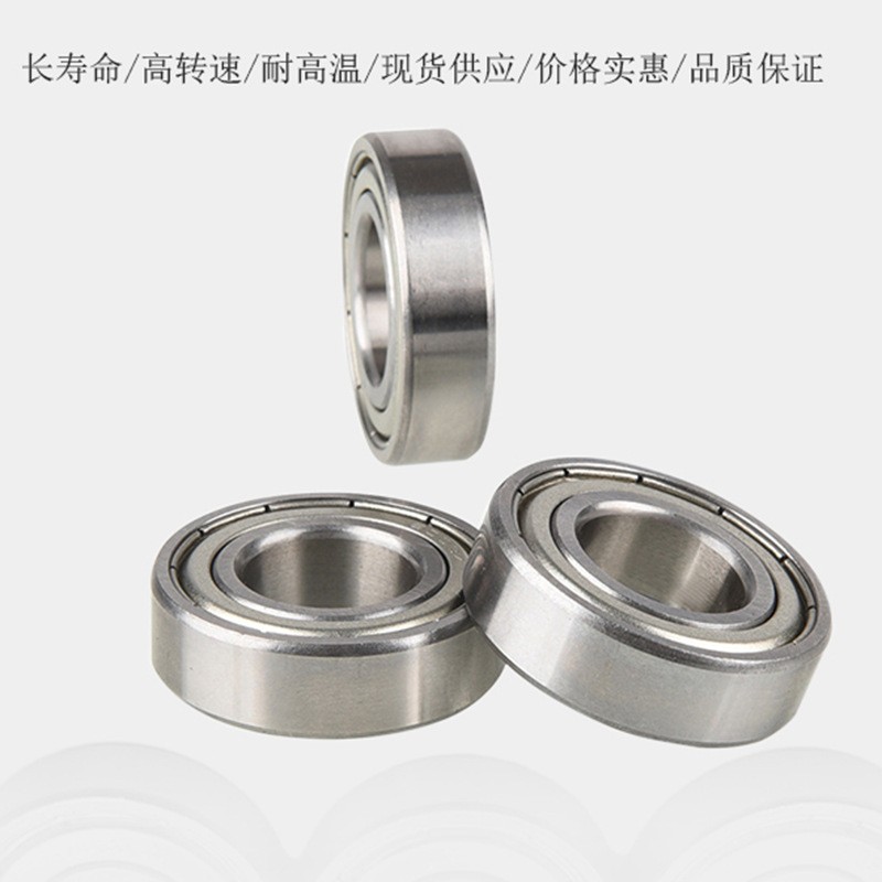 深沟球轴承6000 6001 6002 6003 6004ZZ RS 耐磨耐用 厂家直销 2000套起批图2