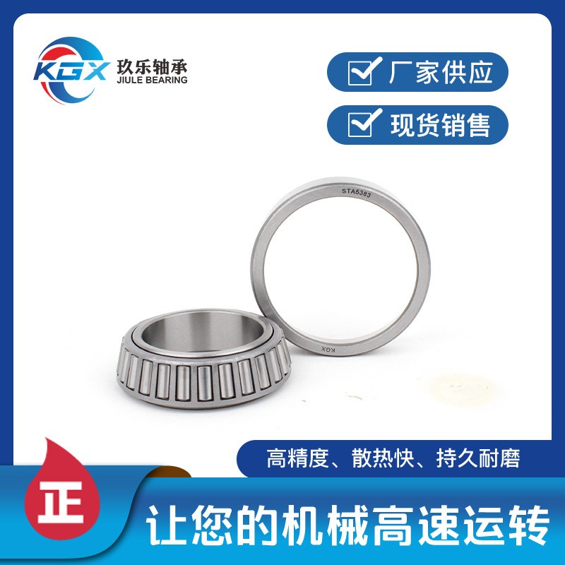 英制七类圆锥滚子轴承368S/362A 368S/362X现货368A/362A批发图5