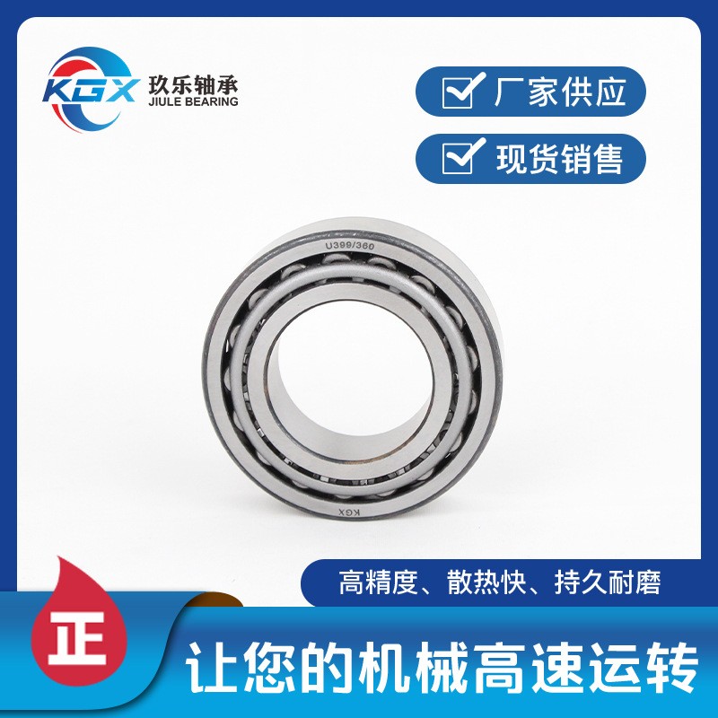 英制七类圆锥滚子轴承368S/362A 368S/362X现货368A/362A批发图3