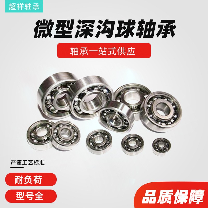 厂家批发微型608ZZ轴承 深沟球608轴承 高速608轴承 8*22*7mm图4