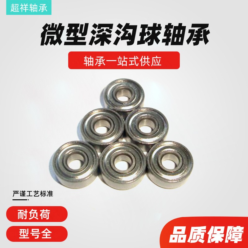 厂家批发微型608ZZ轴承 深沟球608轴承 高速608轴承 8*22*7mm图5