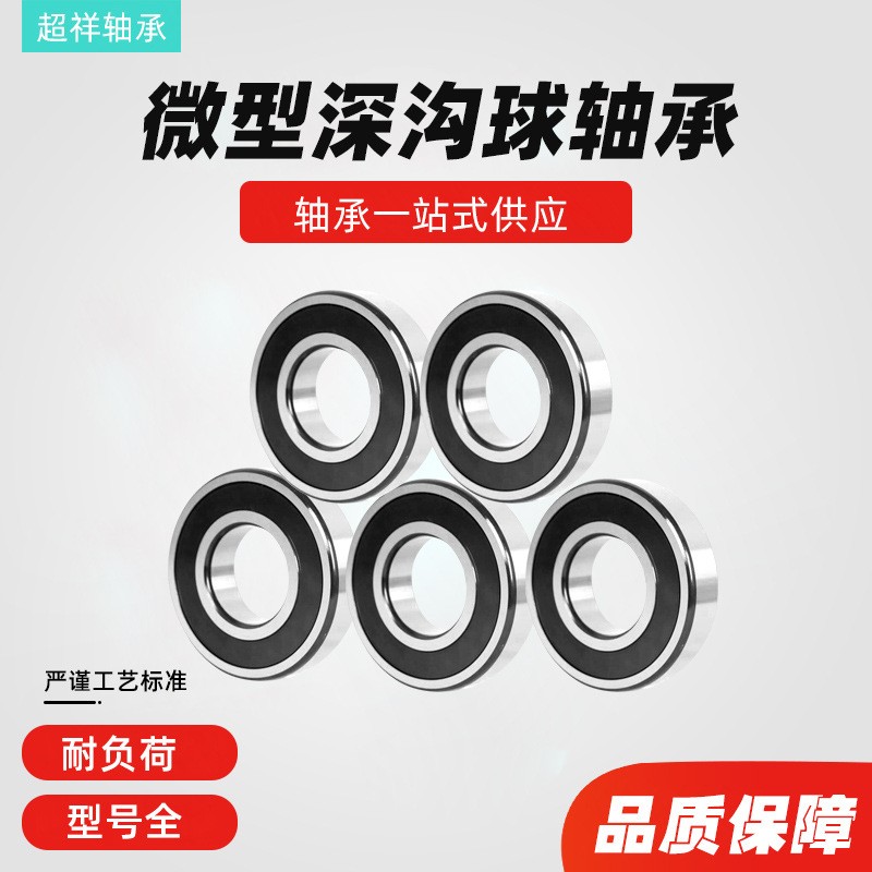 厂家批发微型608ZZ轴承 深沟球608轴承 高速608轴承 8*22*7mm图2