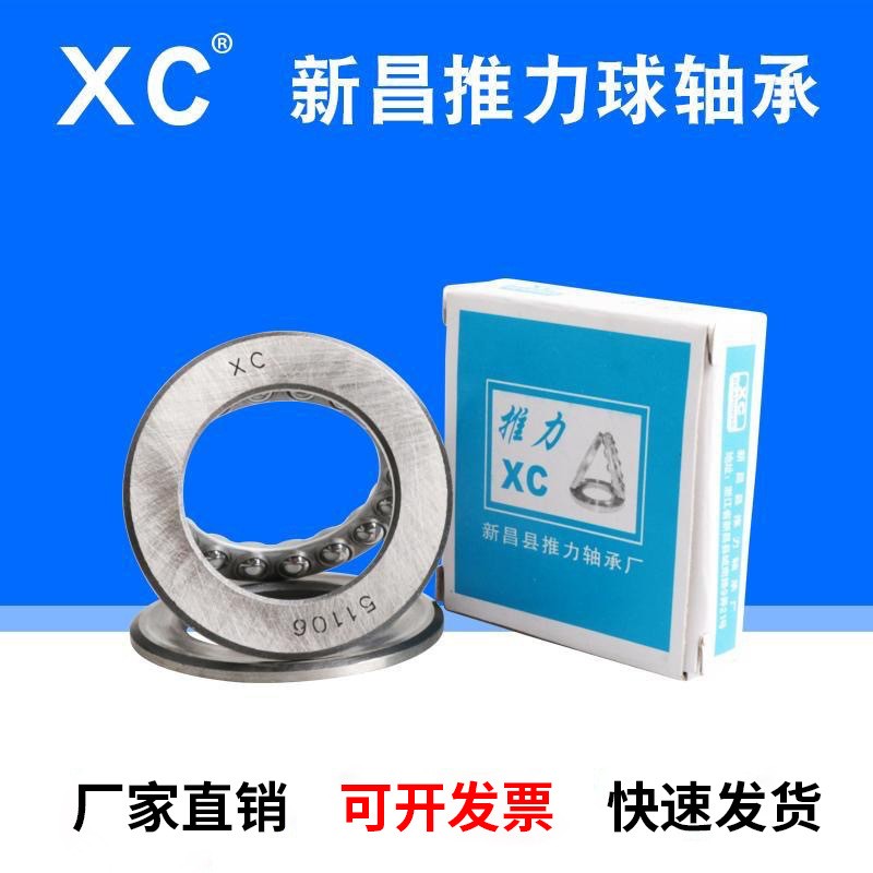XC推力球轴承 51100 51102 51103 51104 51105 分体平面轴承 新昌图3
