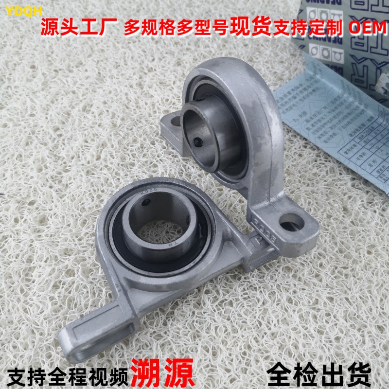 菱形立式 锌合金轴承 KP08 KP000 KP001 KP002 KP0 03 KP004 KP005图3