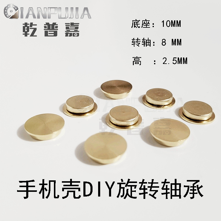 厂家销售首饰饰品旋转轴承 5*4*2.5 10*5 10*8手机壳美 甲轴承图4