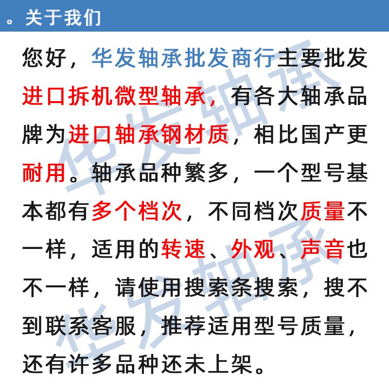 航拍无人机飞机微型轴承MR85ZZ内径5*8*2.5mm深沟球轴 承渔具玩具图5
