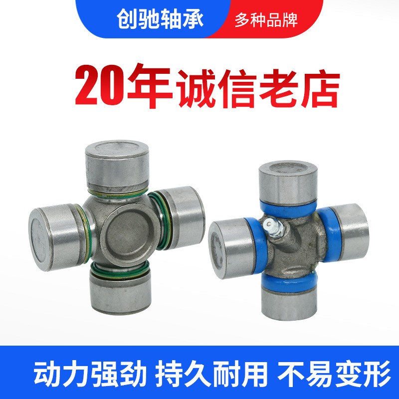 现货非标万向节轴承 异形十字轴承 工程机械汽车联轴器十字万向节 5套起批图2