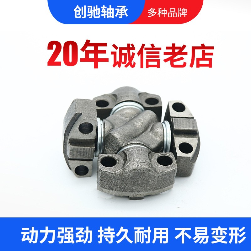 现货非标万向节轴承 异形十字轴承 工程机械汽车联轴器十字万向节 5套起批图3