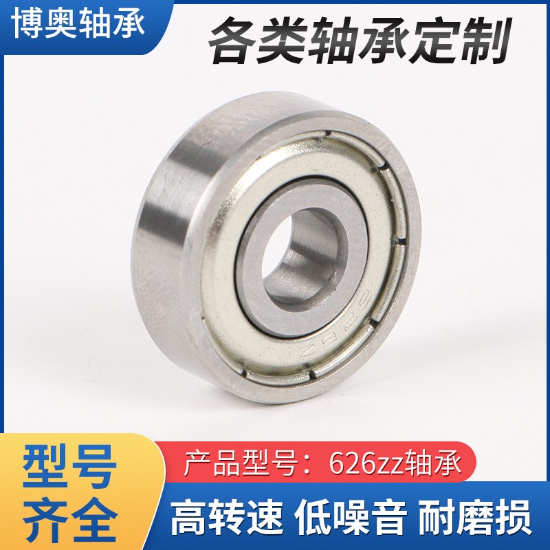 工厂供应608zz 608Rs微型轴承批发溜冰鞋滑板车滑轮轴承源头商家6 10个起批图4
