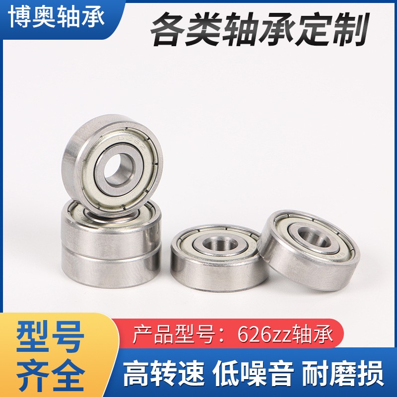 工厂供应608zz 608Rs微型轴承批发溜冰鞋滑板车滑轮轴承源头商家6 10个起批图3