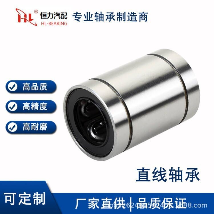 轴承钢直线轴承LM20GA钢保持器轴承直线轴承图1