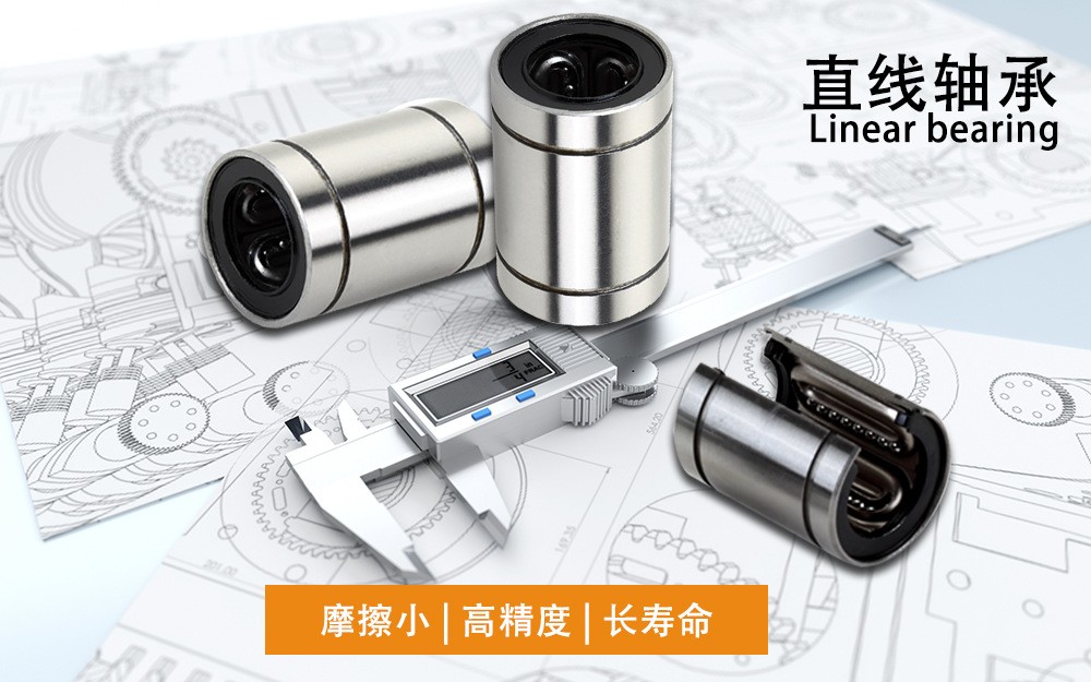 轴承钢直线轴承LM20GA钢保持器轴承直线轴承图4