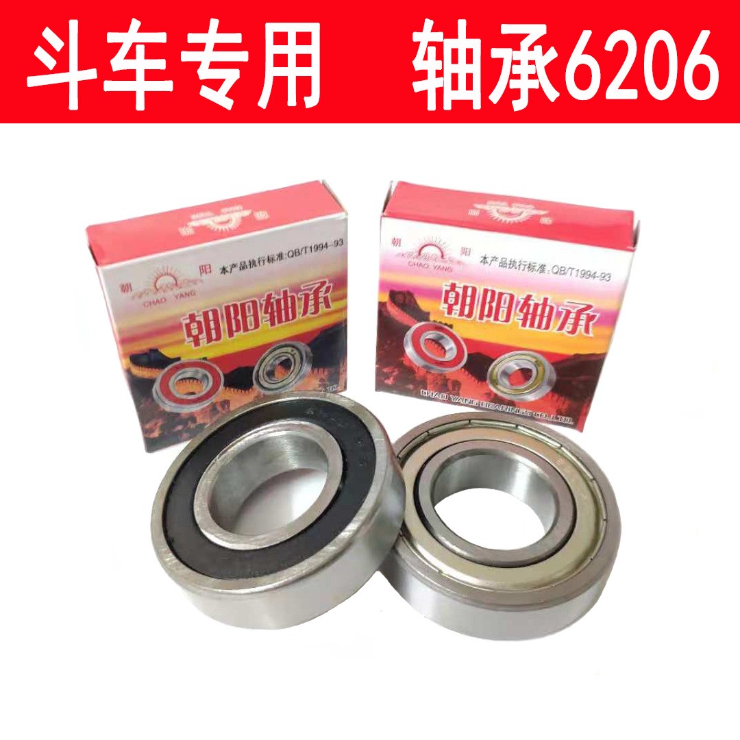 高速日本进口NSK轴承6000 6001 6002 6003 6004 6005 6006 608Z Z图4