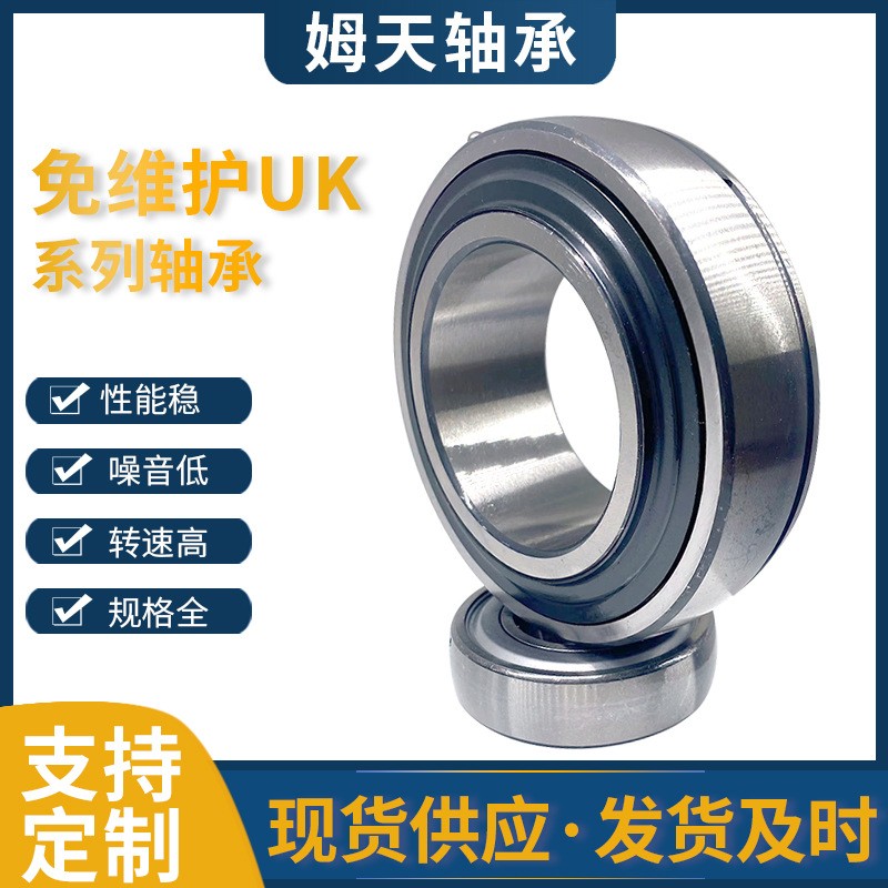 外球面轴承UK系列 印刷机农业机械UK213 UK214 UK215 UK216UK217图3