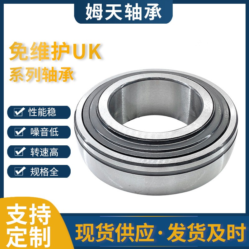 外球面轴承UK系列 印刷机农业机械UK213 UK214 UK215 UK216UK217图4