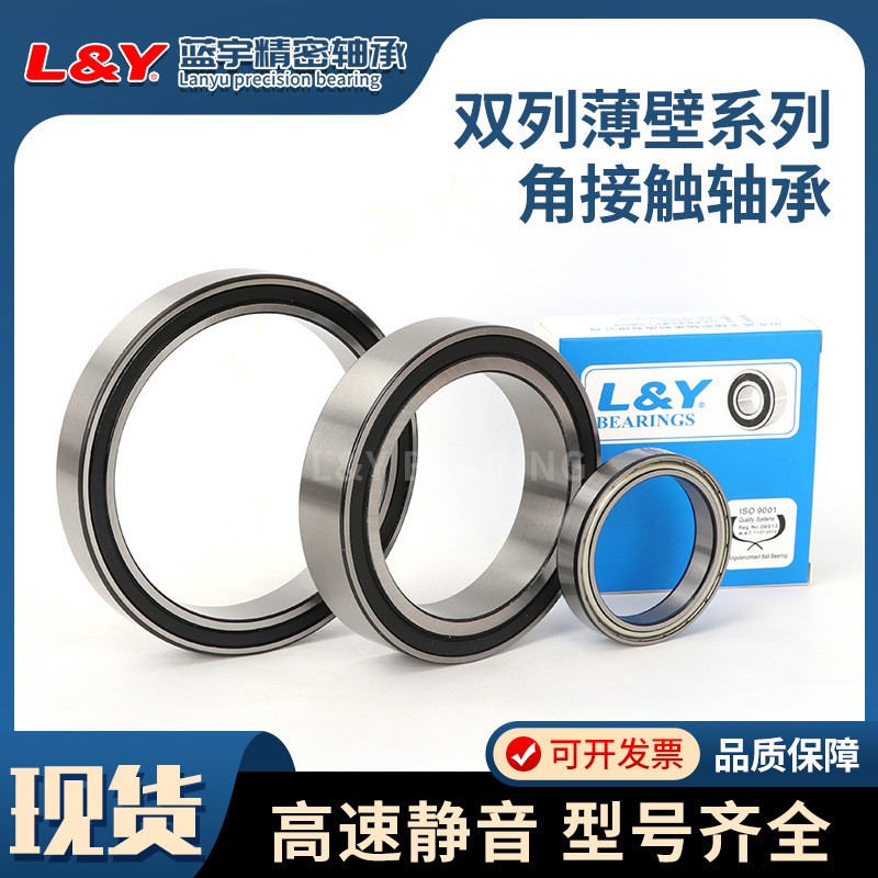 蓝宇厂家直销双列薄壁角接触轴承 3900/3901/3902/3903/3904A-2RS图4