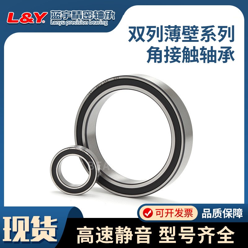 蓝宇厂家直销双列薄壁角接触轴承 3900/3901/3902/3903/3904A-2RS图3