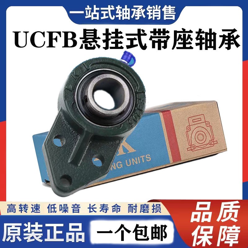LK外球面轴承非标悬挂式座UCFB20456 3 7 8 9210轴承座LK其 他UCFB图2
