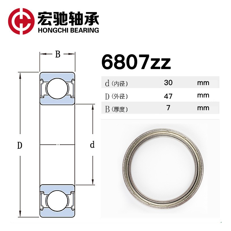 6807zz轴承 内径30*47*7 高转速耐磨薄壁轴承宁波生产厂家 300个起批图5