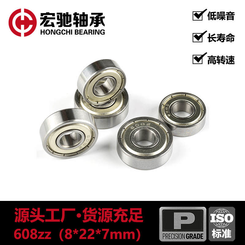 608微型轴承高品质低噪音8*22*7 溜冰鞋溜溜球轴承源头厂家批 300个起批图1