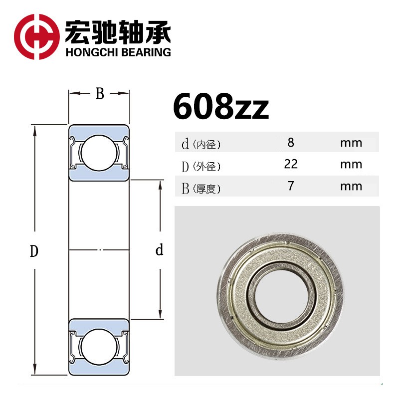 608微型轴承高品质低噪音8*22*7 溜冰鞋溜溜球轴承源头厂家批 300个起批图5