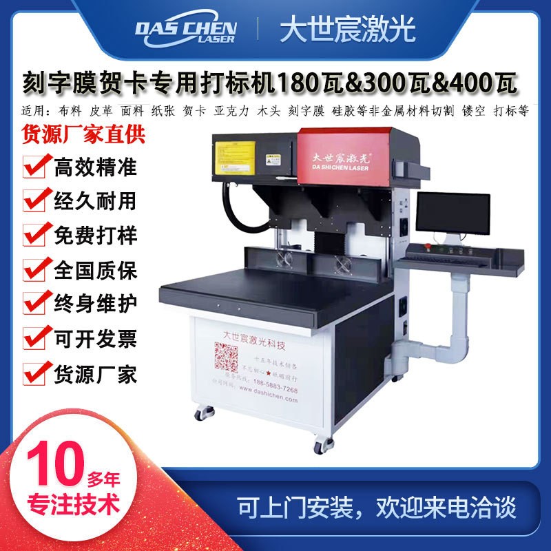 厂家批发180/300/400瓦大幅面布料贺卡CO2激光打标机雕刻机加工图2