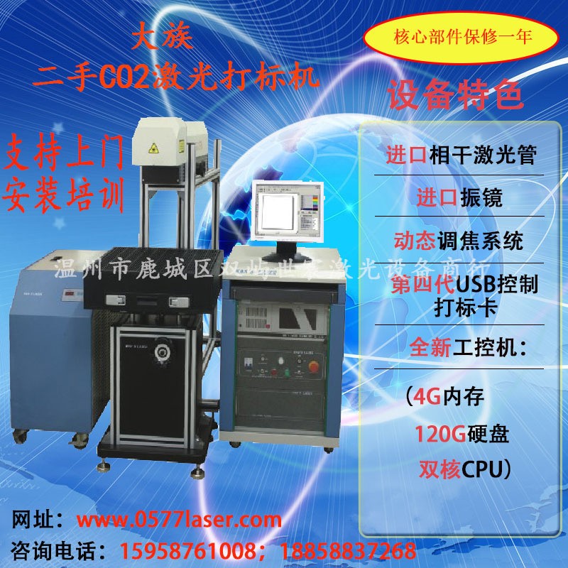 杭州二手大族非金属 二氧化碳激光打标机120W 核心部件保修一年图4