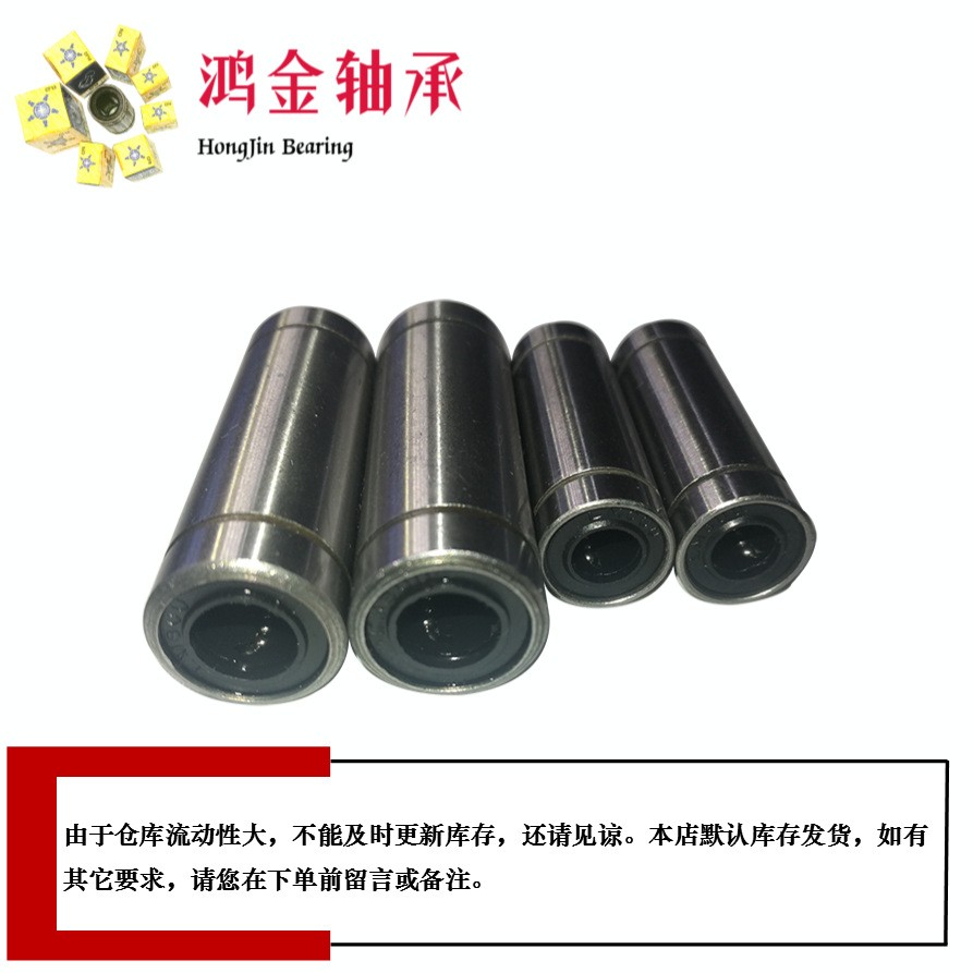 打印机配件 加长型直线轴承 电镀防锈 镀镍 LM6LUU LM8LUU LM5LUU 10个起批图3