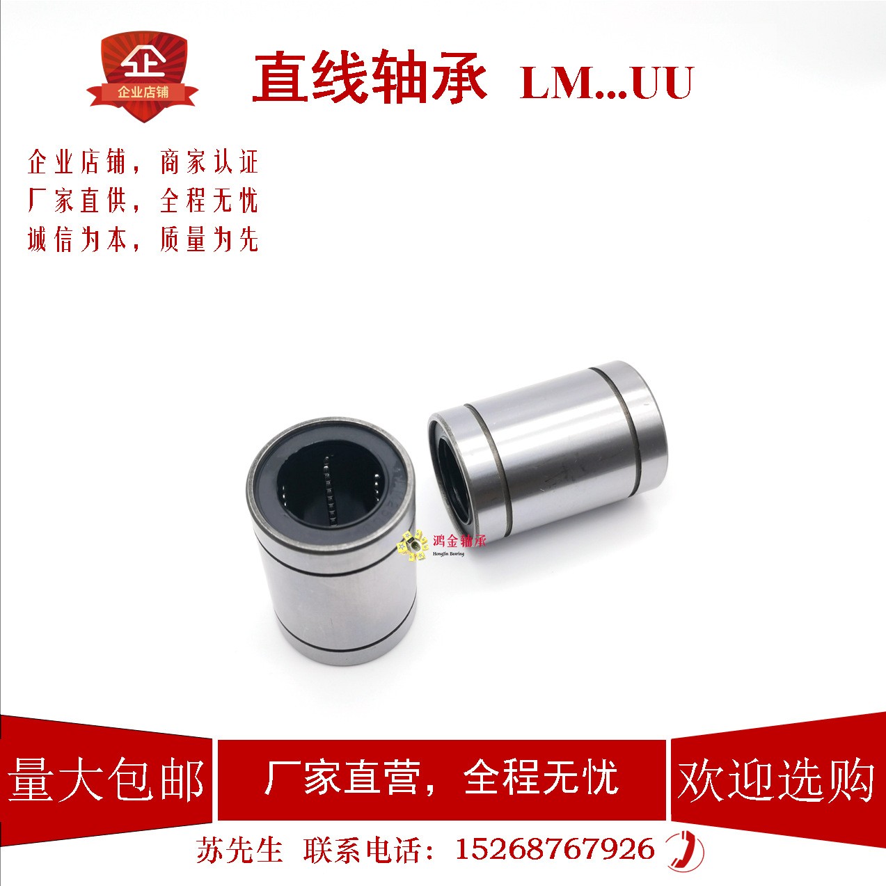 批量优惠配光轴直线运动轴承LM6UU LM8UU LM10UU LM12UU LM5 8SUU图2