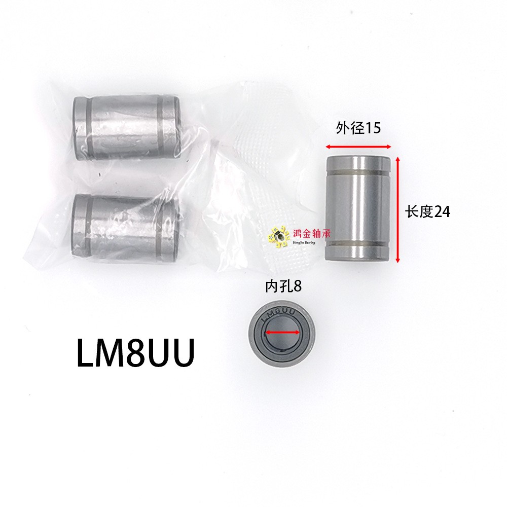 批量优惠配光轴直线运动轴承LM6UU LM8UU LM10UU LM12UU LM5 8SUU图4