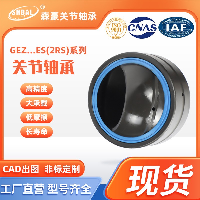关节轴承万向心球头鱼眼轴承GE6 8 10 15 16 17 20 25 30 35 40ES图3