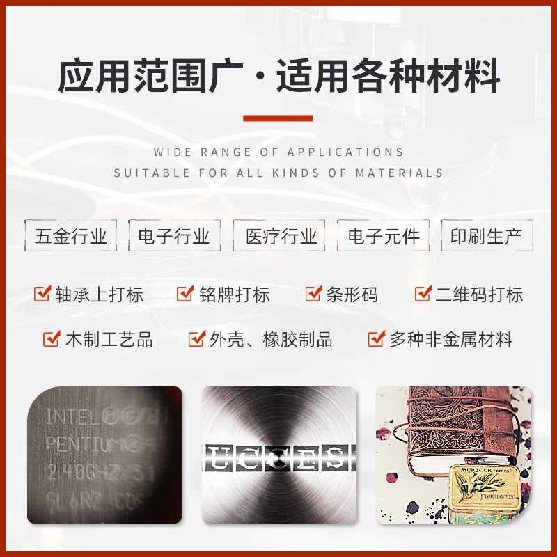 二氧化碳飞行激光打标机二氧化碳激光镭雕机金属激光镭射刻字机图4
