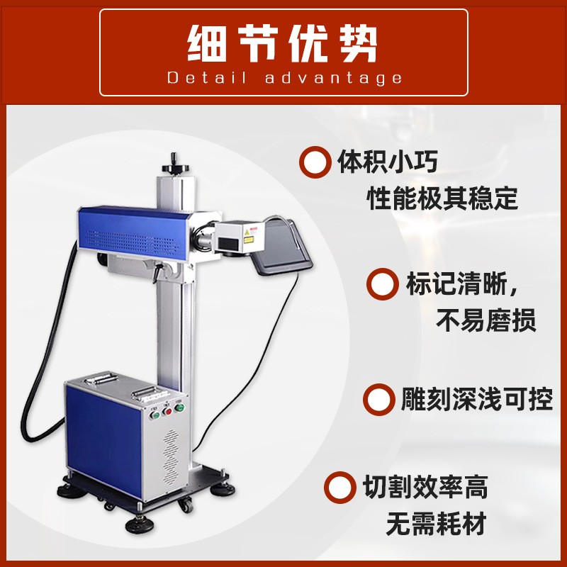 二氧化碳飞行激光打标机二氧化碳激光镭雕机金属激光镭射刻字机图2