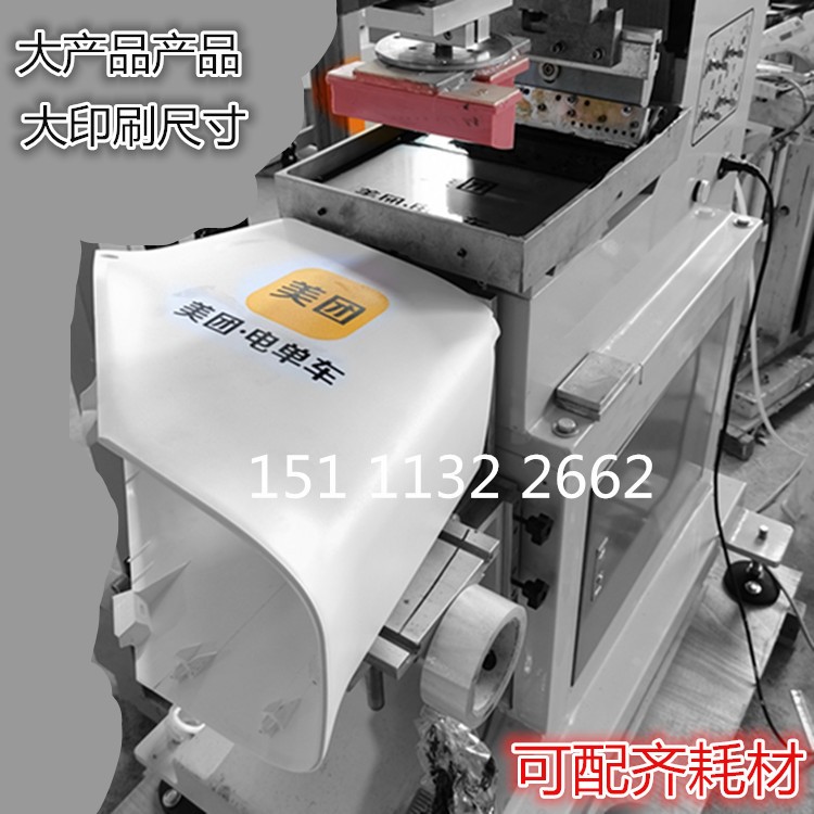 250行程单色移印机 特大产品印刷尺寸 电单车 脸盆 平底锅 面板图2