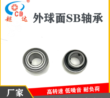 农机 外球面轴承 SB204 205 206 带顶丝平端 收割机专用 型号齐全图2
