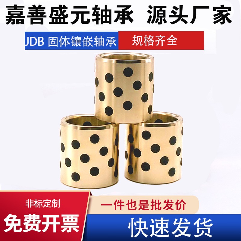 石墨铜套 固体镶嵌石墨铜套 固体镶嵌自润滑铜套价格实惠 10套起批图5