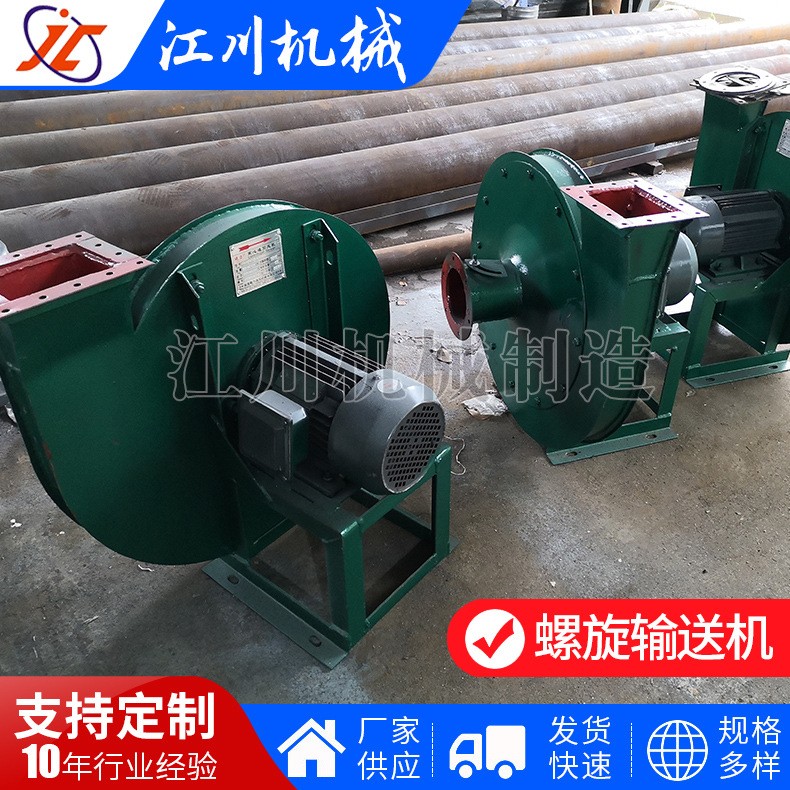 厂家供应 螺旋输送机绞龙不锈钢螺旋输送机无轴螺旋绞龙 粮油机械图4