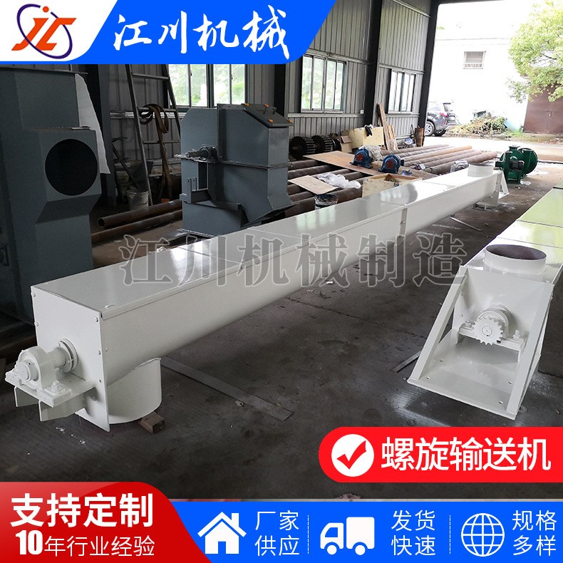 厂家供应 螺旋输送机绞龙不锈钢螺旋输送机无轴螺旋绞龙 粮油机械图3