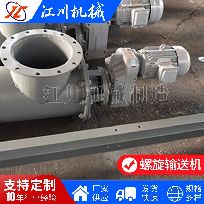 U型螺旋输送机 绞龙输送机 单轴螺旋给料机螺旋送料机 厂家供应图4