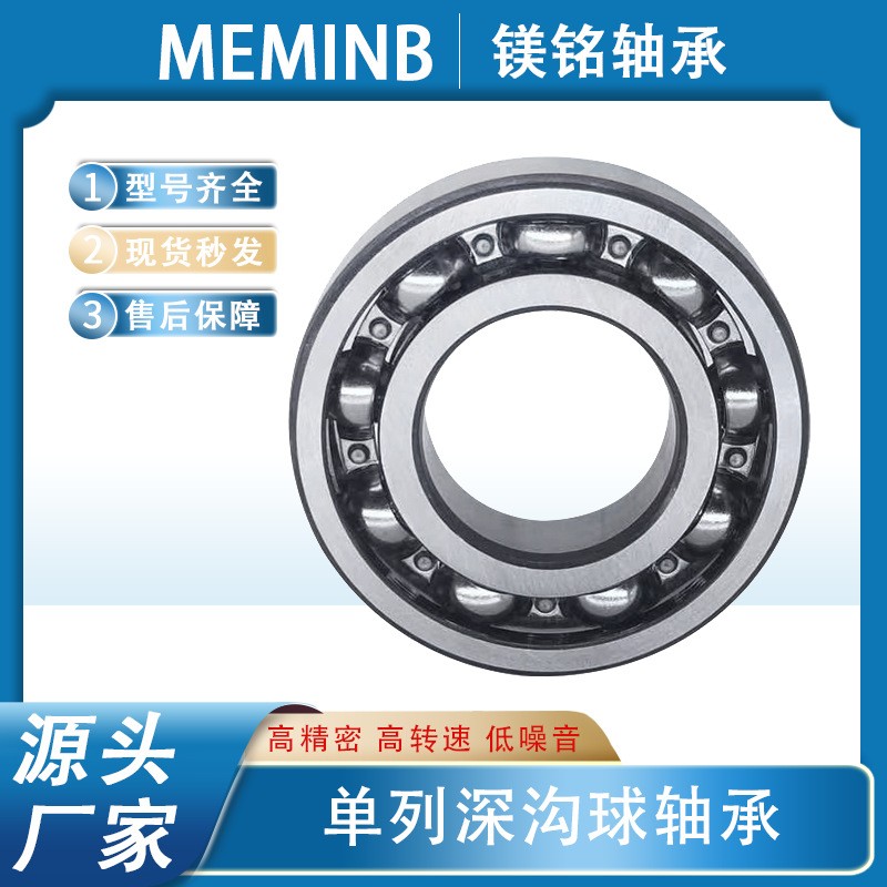 深沟球轴承 单列高碳钢6200 6208ZZ 玩具推车门窗脚轮轴承图5