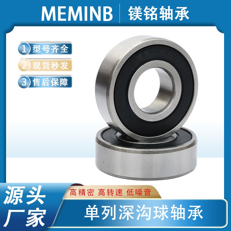 深沟球轴承 单列高碳钢6200 6208ZZ 玩具推车门窗脚轮轴承图4