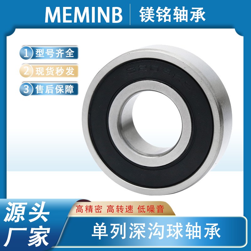 深沟球轴承 单列高碳钢6200 6208ZZ 玩具推车门窗脚轮轴承图1