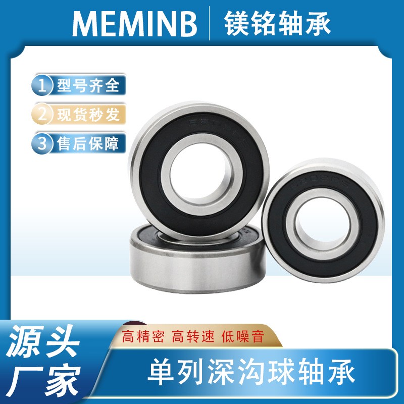 深沟球轴承 单列碳钢6000 6006-2RS/ZZ 低速脚轮手工 机械轴承图2