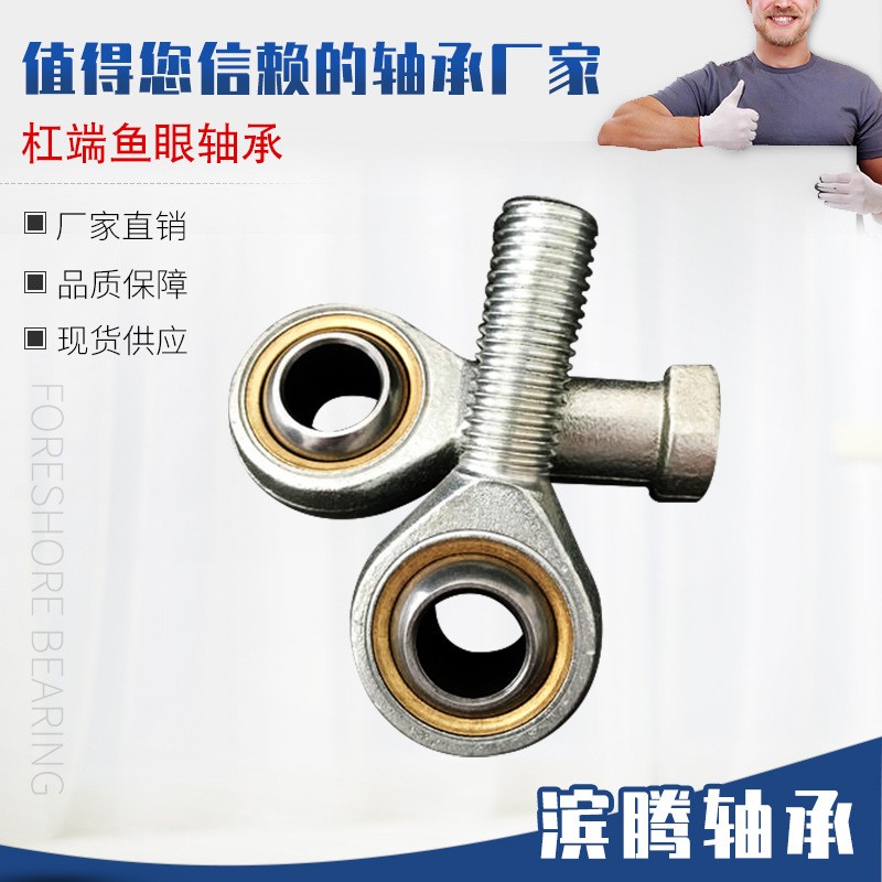 鱼眼杠端轴承内螺纹12*70*M12 关节轴承图2