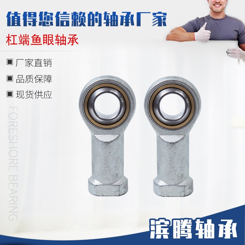 鱼眼杠端轴承内螺纹12*70*M12 关节轴承图3